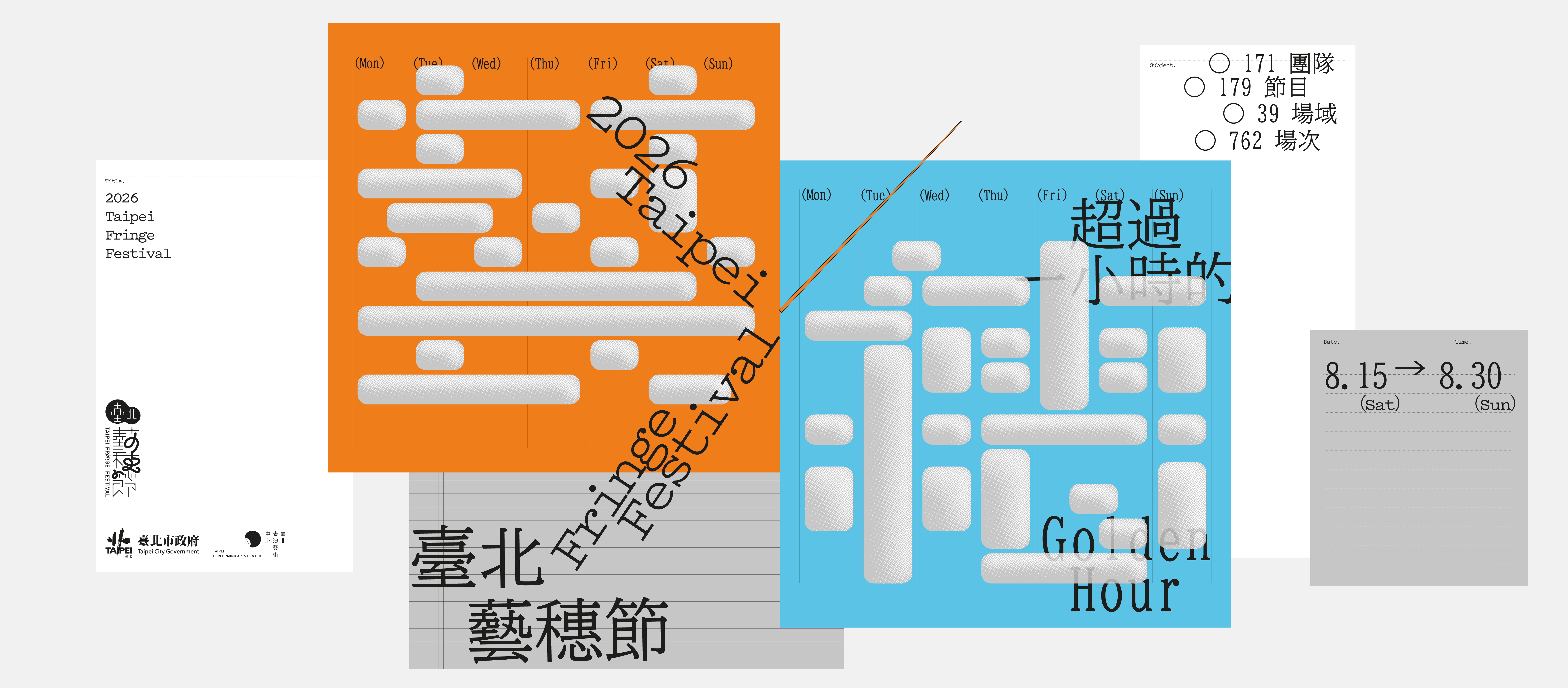 全民瘋藝穗圖片